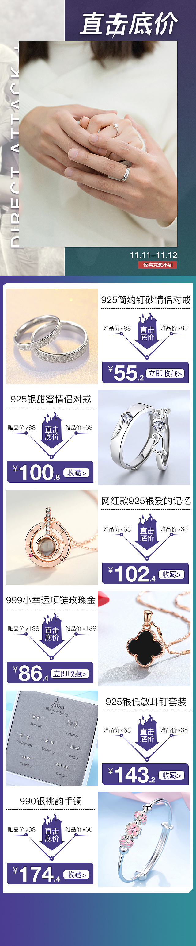 唯品会双11页面男士人群（图ZMTU1NDc2NDky） - 海报 - 站酷设计师小小学长Him原创素材 - 站酷ZCOOL