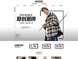 电商pc端