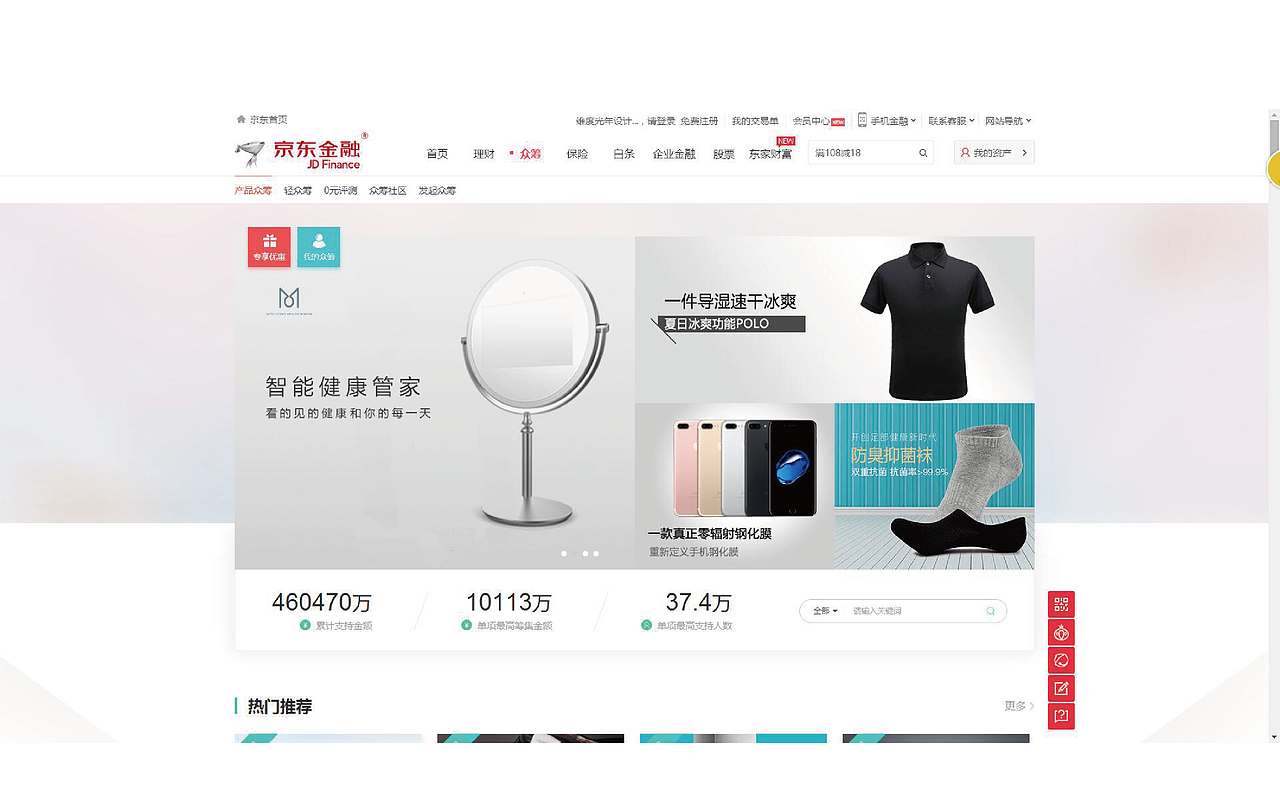 新奥集团-健康理疗镜（图ZMjE4MzkwNjY4） - 品牌 - 站酷设计师HAOZ_DAICH原创素材 - 站酷ZCOOL