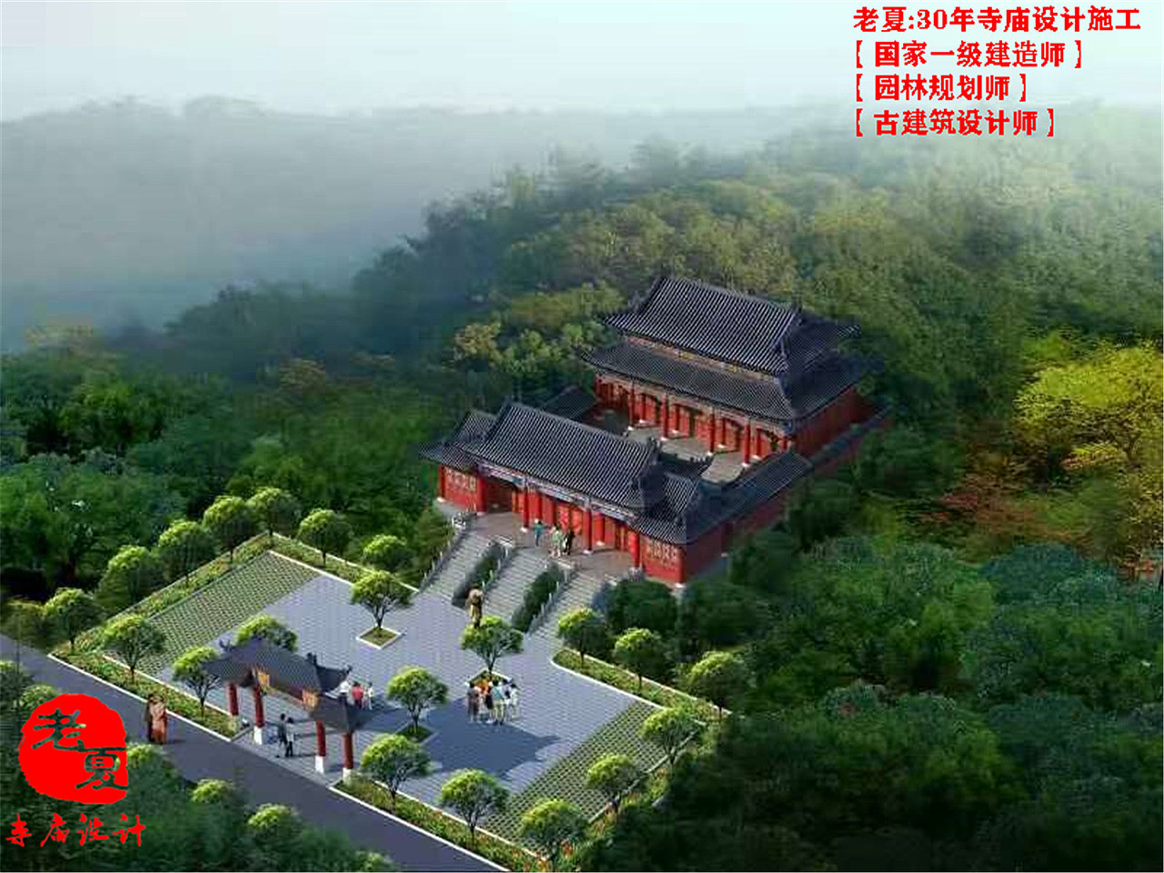 寺庙规划设计图纸，寺庙设计效果图施工，寺庙设计方案（图ZMjQxNTMyNDIw） - 建筑/空间 - 站酷设计师寺庙规划设计原创素材 - 站酷ZCOOL