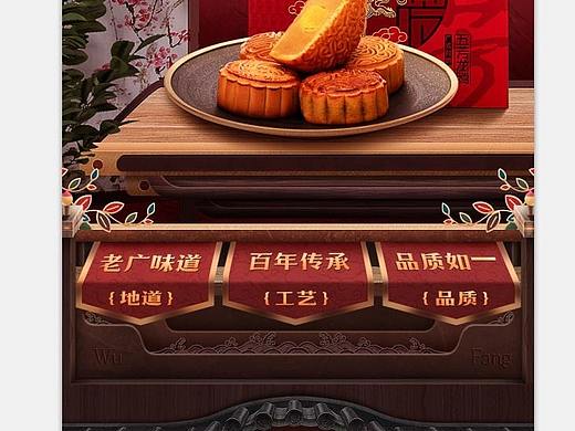 五芳齋店鋪詳情頁練習(xí)稿（個(gè)人主頁-ZNTkwMDQwOTI=） - APP界面 - 站酷設(shè)計(jì)師sjs追風(fēng)少年原創(chuàng)素材 - 站酷ZCOOL