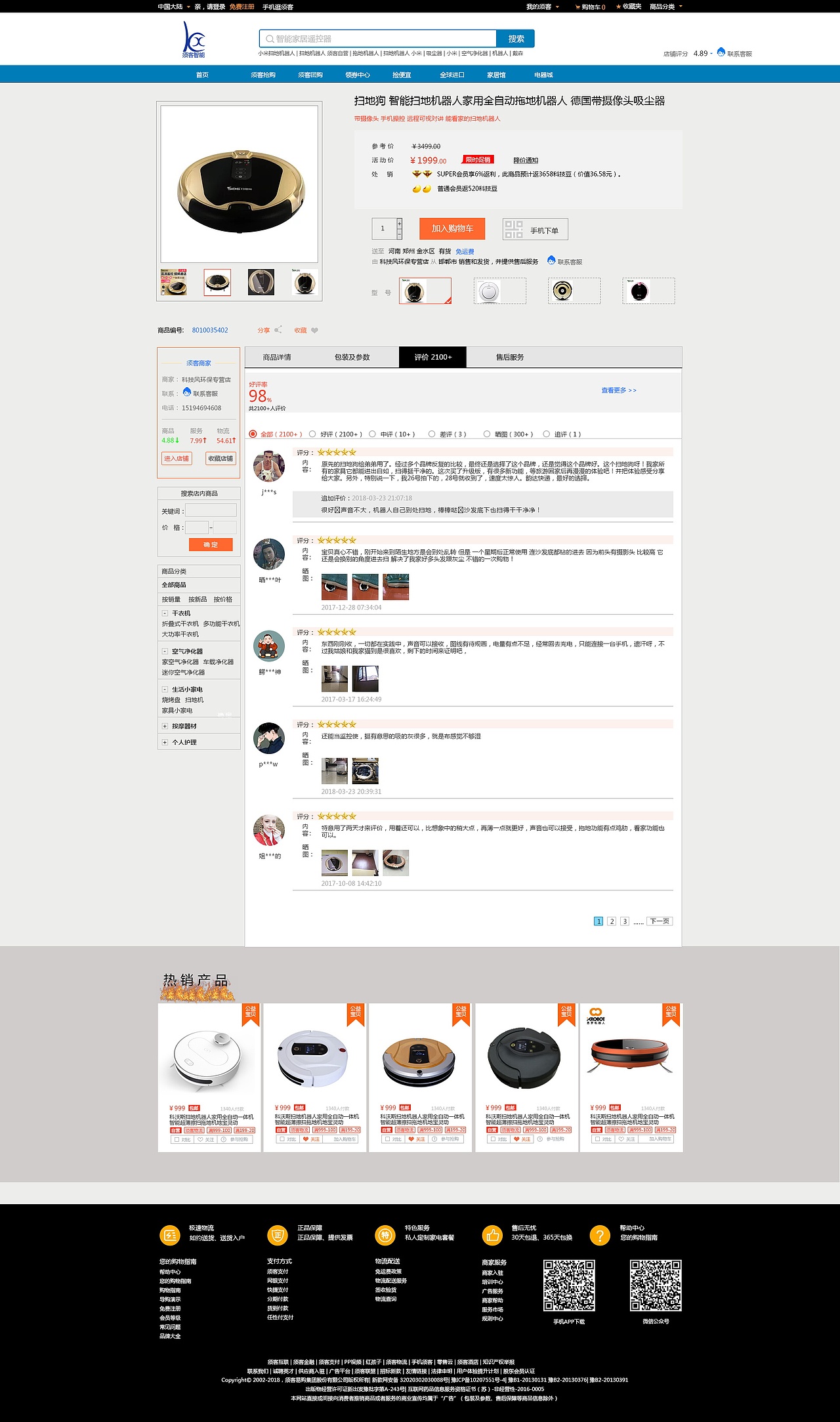 商城（1）——须客智能电子产品商城（图ZMTEyMDI5OTIw） - 电商 - 站酷设计师灵感君原创素材 - 站酷ZCOOL
