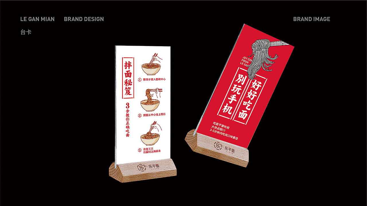 《乐干面》餐饮品牌形象设计 | 自然符号设计（图ZMTE1OTQxNjU2） - 品牌 - 站酷设计师Allenwu_吴昊原创素材 - 站酷ZCOOL