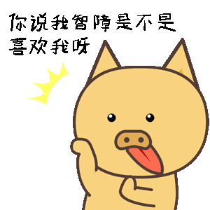 猪小本表情