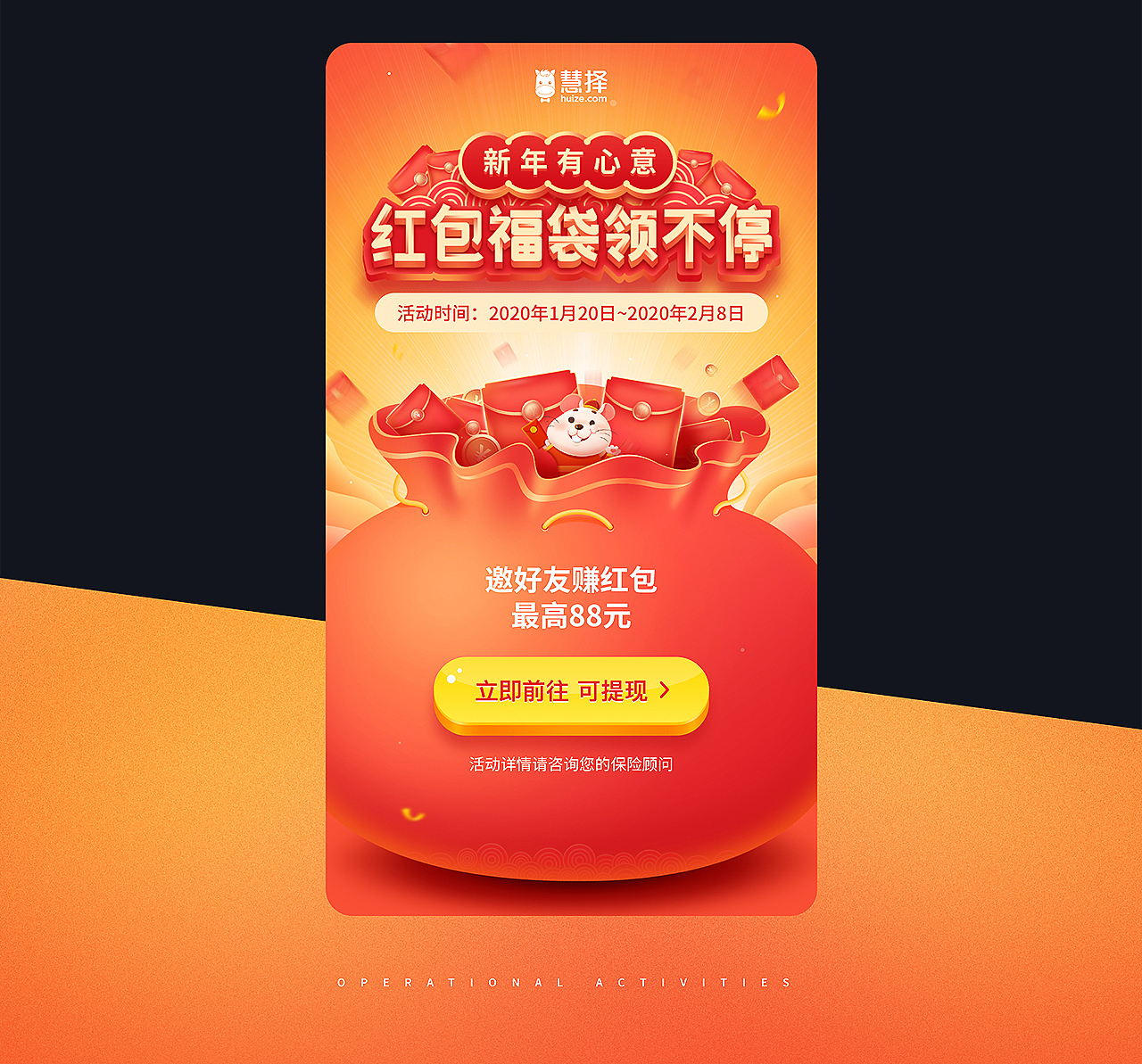 运营作品合集（图ZMjExNjY4OTAw） - APP界面 - 站酷设计师GHzhou原创素材 - 站酷ZCOOL