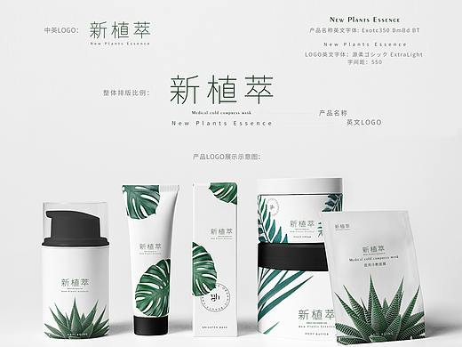 新植萃LOGO设计稿（个人主页-ZNDc4ODY4MDA=） - 品牌 - 站酷设计师北京大嫣酱原创素材 - 站酷ZCOOL
