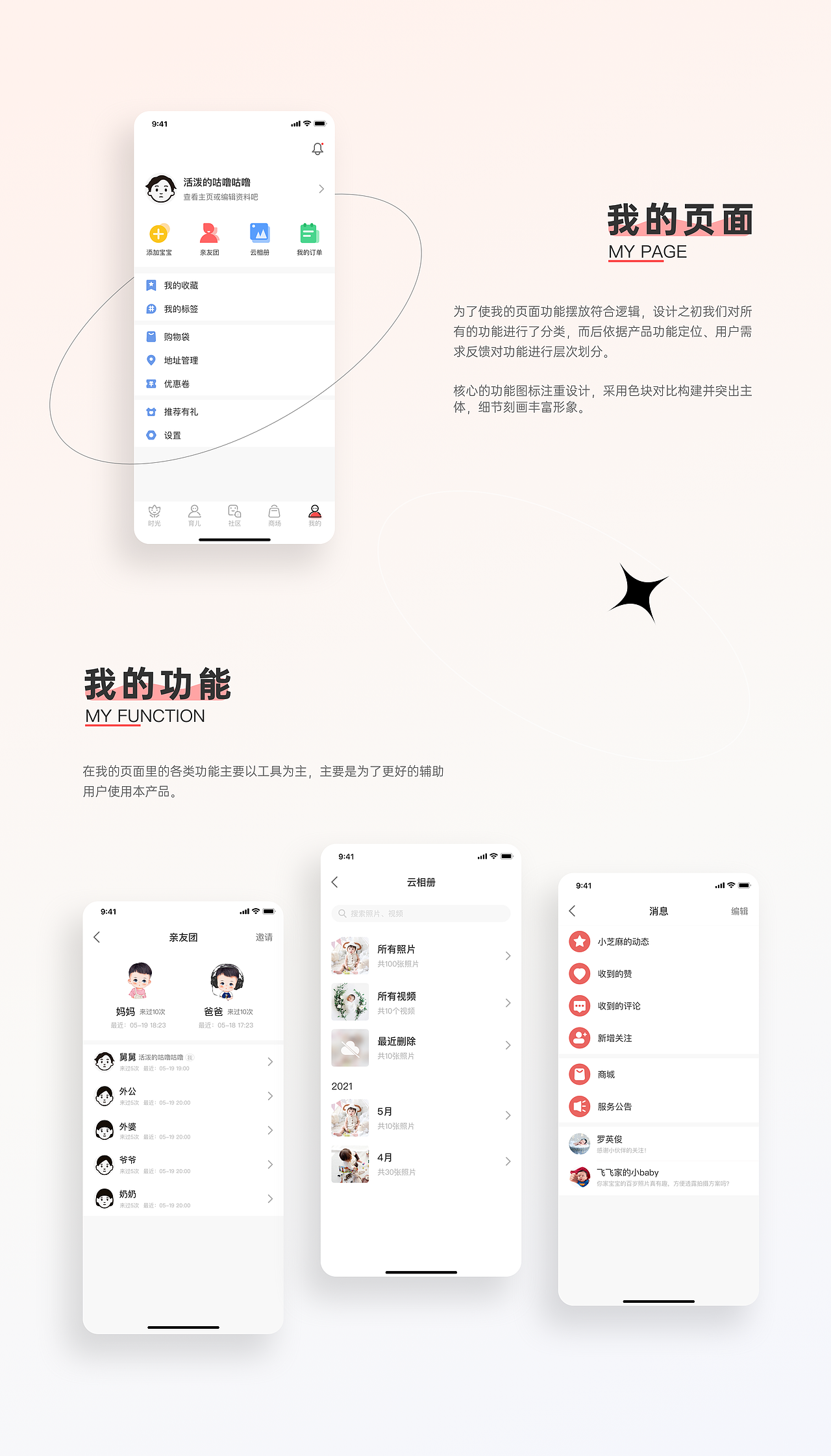 个人作品集（图ZMjY1NjM4Mjg0） - 软件界面 - 站酷设计师裤裤的夹生饭原创素材 - 站酷ZCOOL