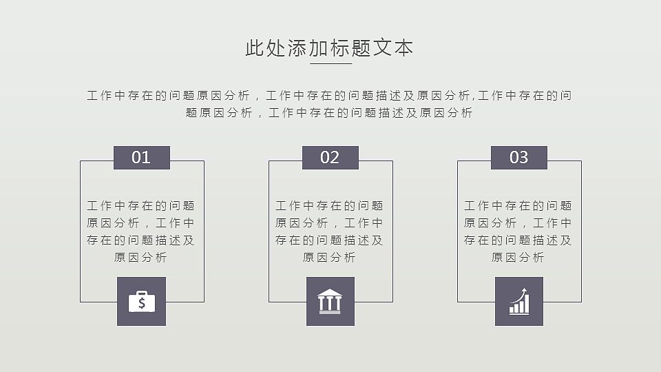 简约杂志风格工作汇报模板（图ZNDYzNzA1ODA=） - PPT/Keynote - 站酷设计师都市放牧人原创素材 - 站酷ZCOOL