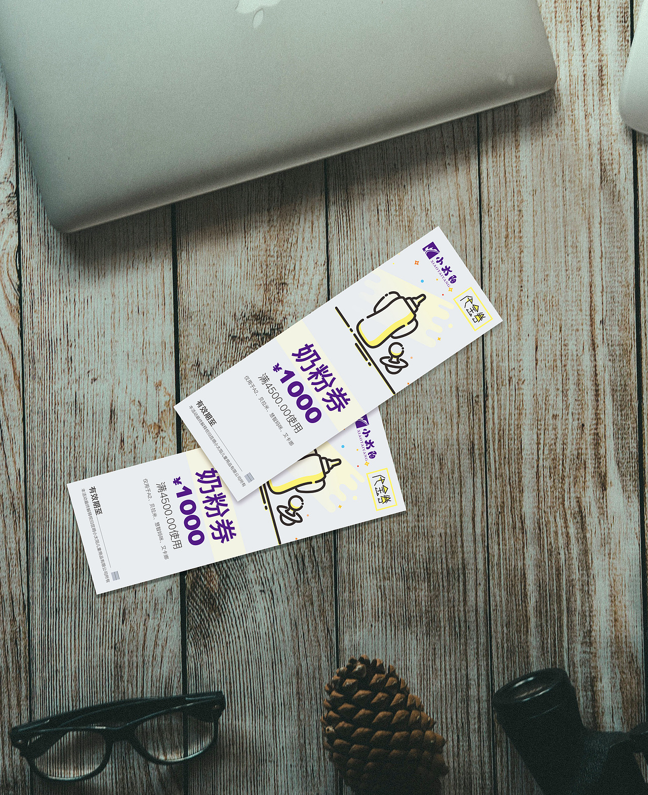 奶粉代金券（图ZNjgwODk3MDA=） - 宣传物料 - 站酷设计师祖国的仙人掌原创素材 - 站酷ZCOOL