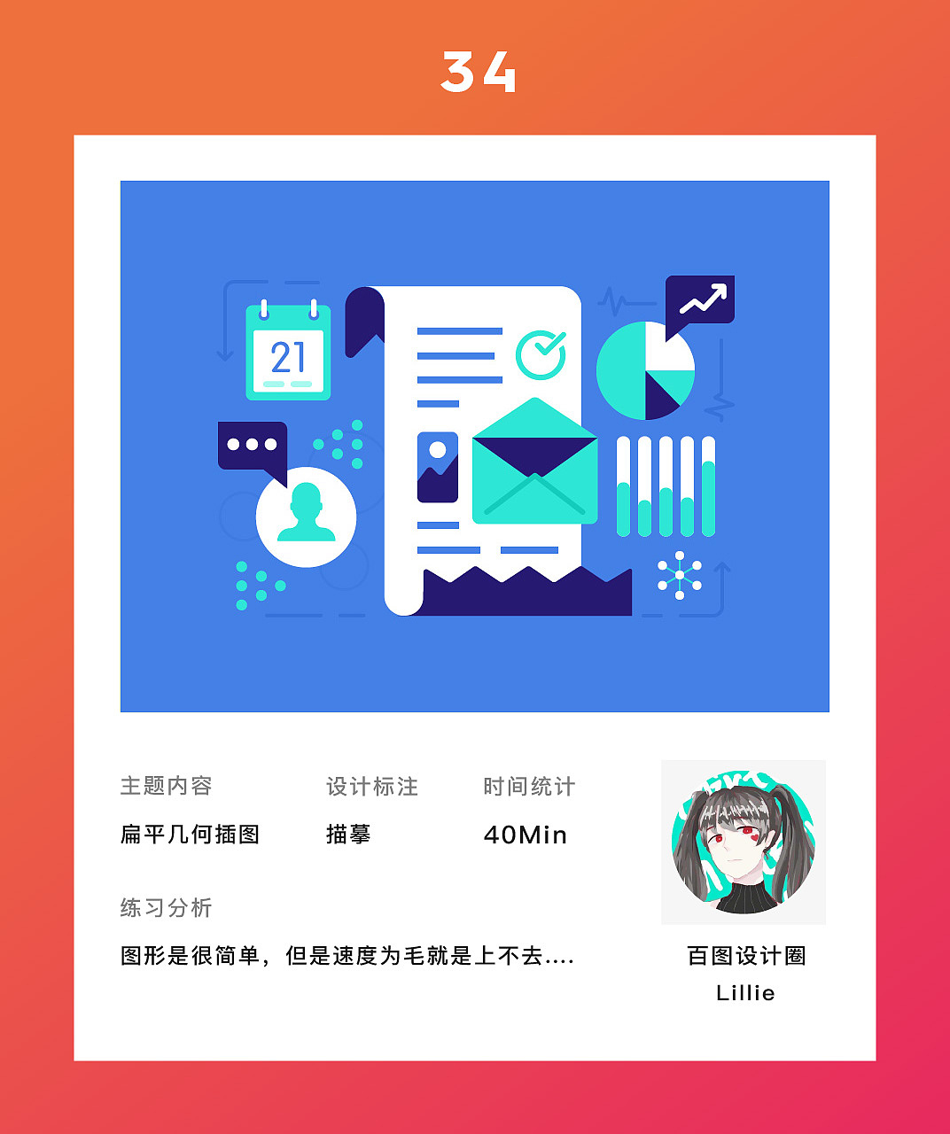 图形创意之插画练习-临摹篇（图ZMTQxNjAyOTMy） - 创作习作 - 站酷设计师Liiiiillie原创素材 - 站酷ZCOOL