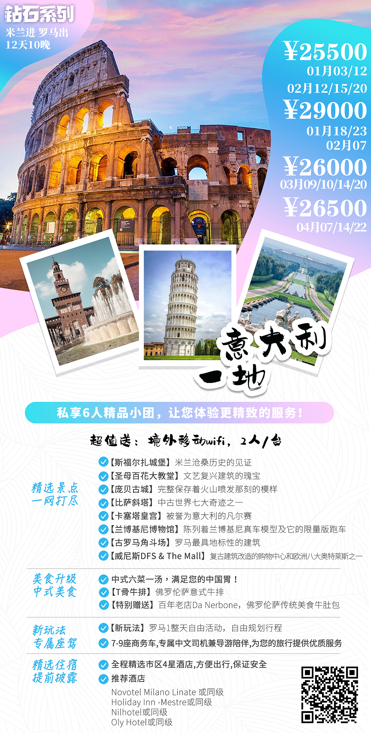 歐洲-旅游海報(bào)（圖ZMjAwNDQ0ODI4） - 海報(bào) - 站酷設(shè)計(jì)師Afannn原創(chuàng)素材 - 站酷ZCOOL