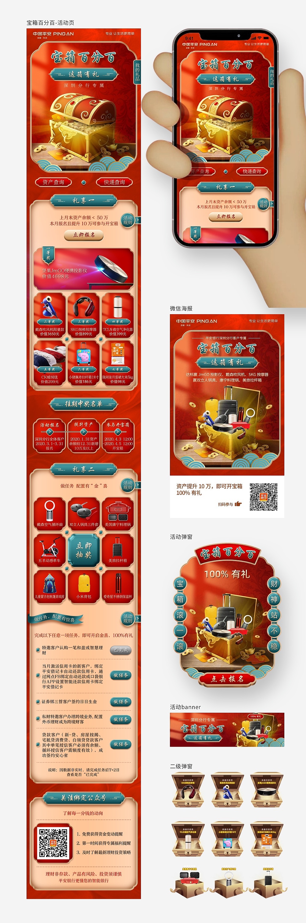 平安深分（图ZMjc2MzQ0ODI0） - 运营设计 - 站酷设计师Leila小兔原创素材 - 站酷ZCOOL