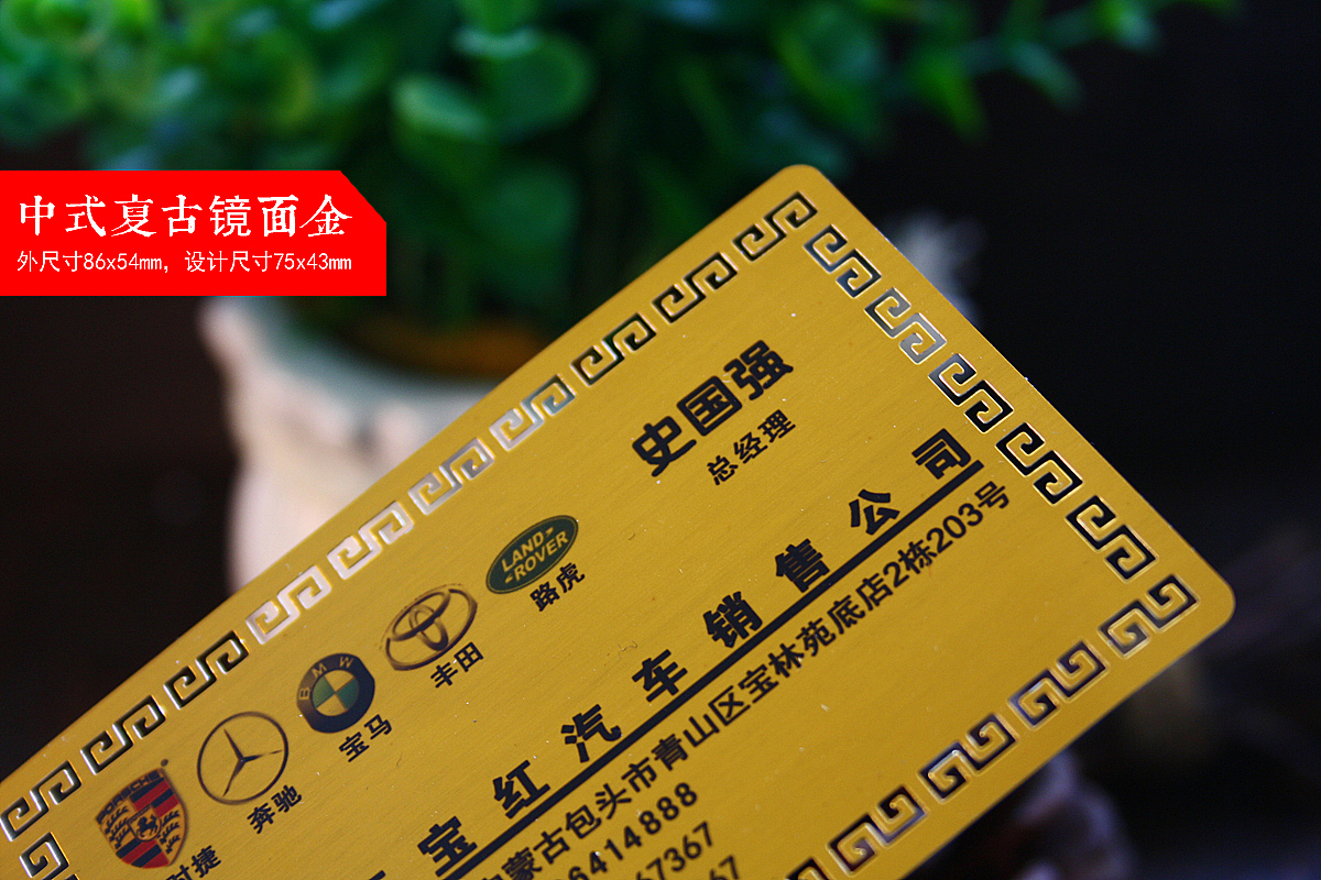 金属名片定制金色名片银色名片磨砂金属名片拉丝金属名片好名片定制印刷高档名片精品纸名片印刷