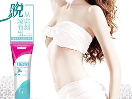 女性美妆产品线上展现B