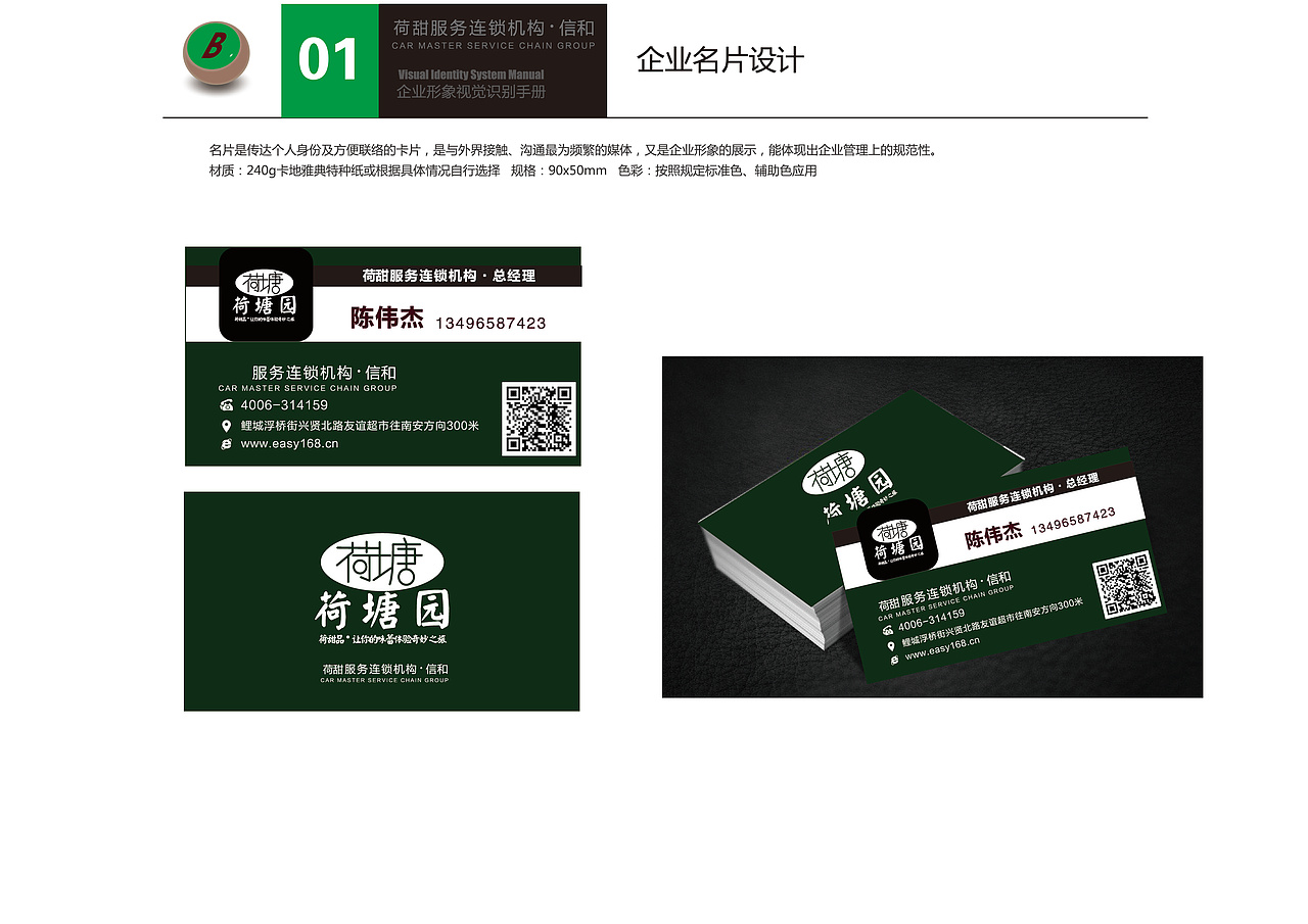 荷塘VI