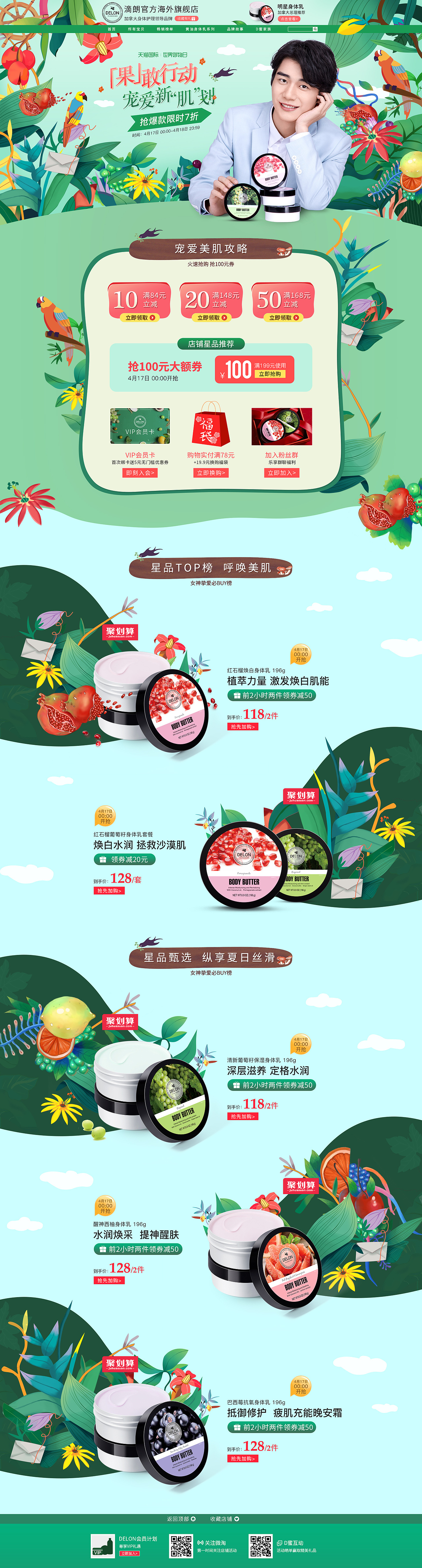 delon妙物節(jié)（圖ZMTU1MzkyNjI4） - 電商 - 站酷設(shè)計師Rakers_原創(chuàng)素材 - 站酷ZCOOL