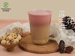 奶茶
