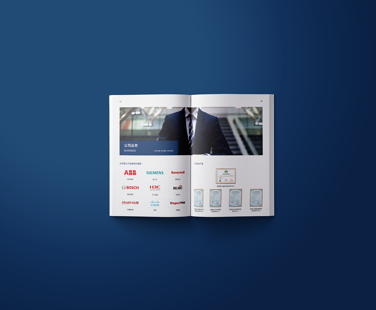 企业画册