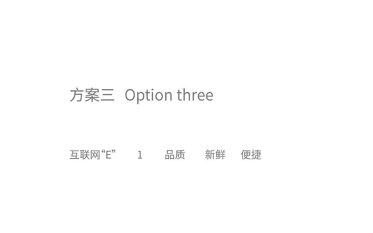 巨灵设计:易卡优鲜VI设计