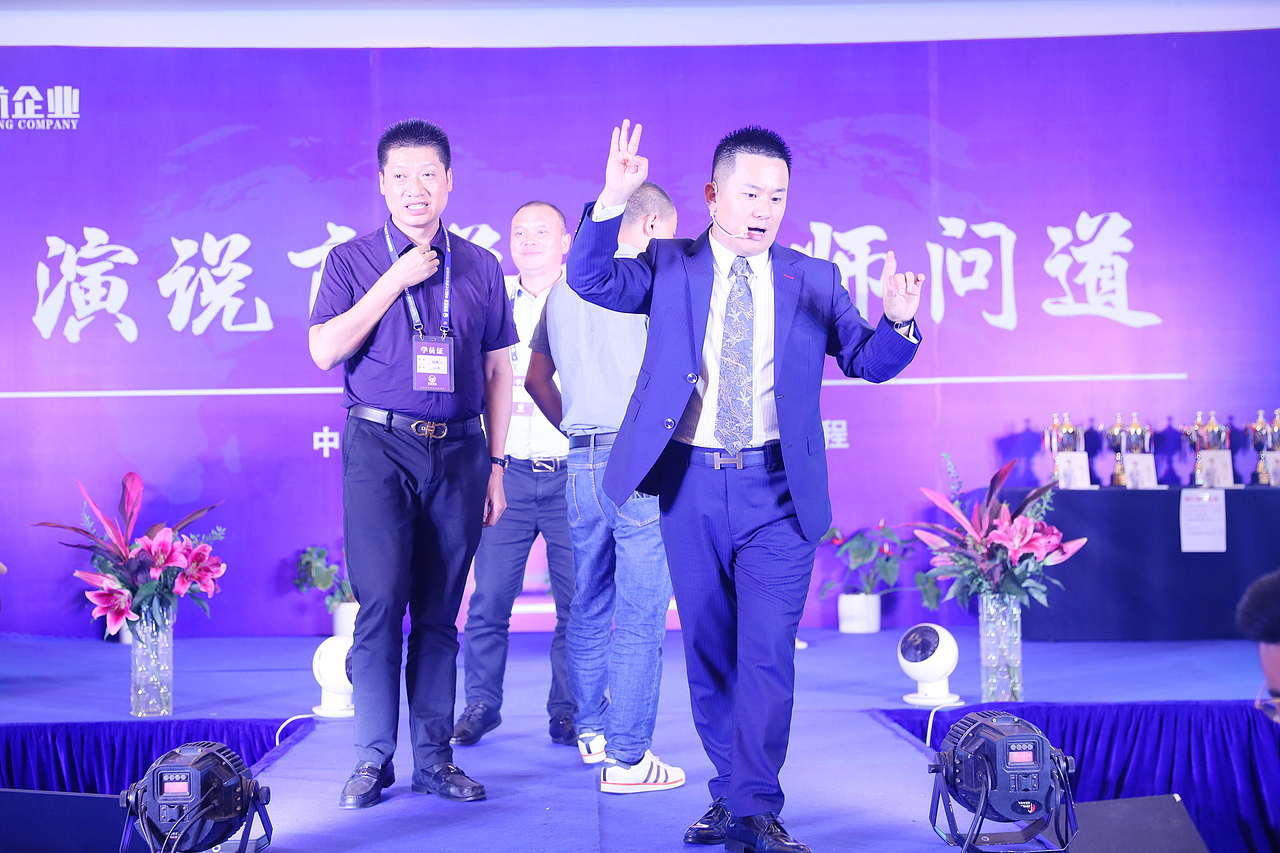 梦航企业 郝铭智《演说商道之名师问道》昆明站 课程