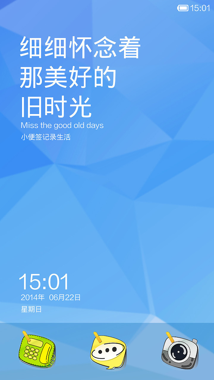 小便签（图ZMTczMzI1Mjg=） - APP界面 - 站酷设计师Micococo原创素材 - 站酷ZCOOL