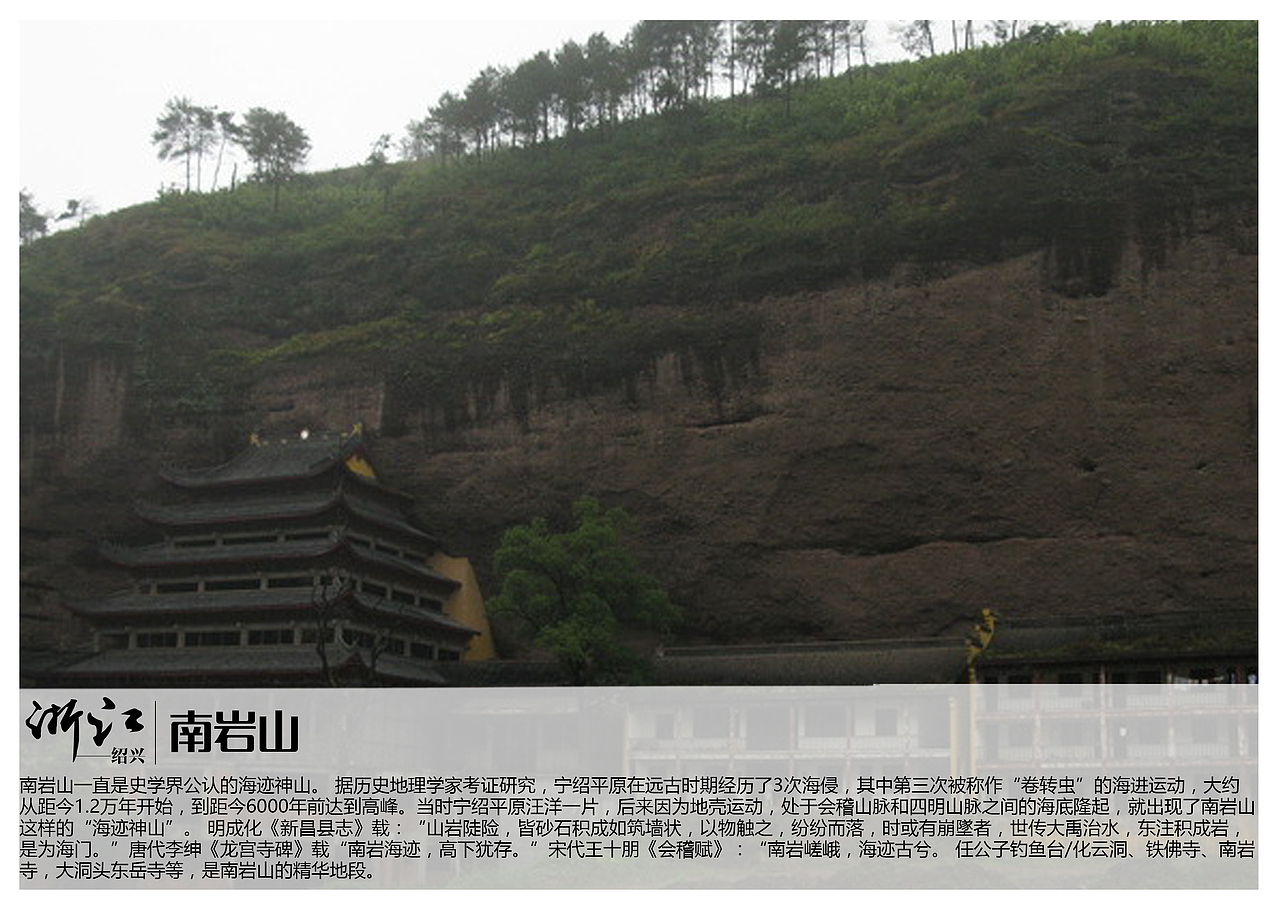 浙江绍兴景点【一】（图ZMTAzOTQyMzgw） - 书籍/画册 - 站酷设计师浅墨幺幺原创素材 - 站酷ZCOOL