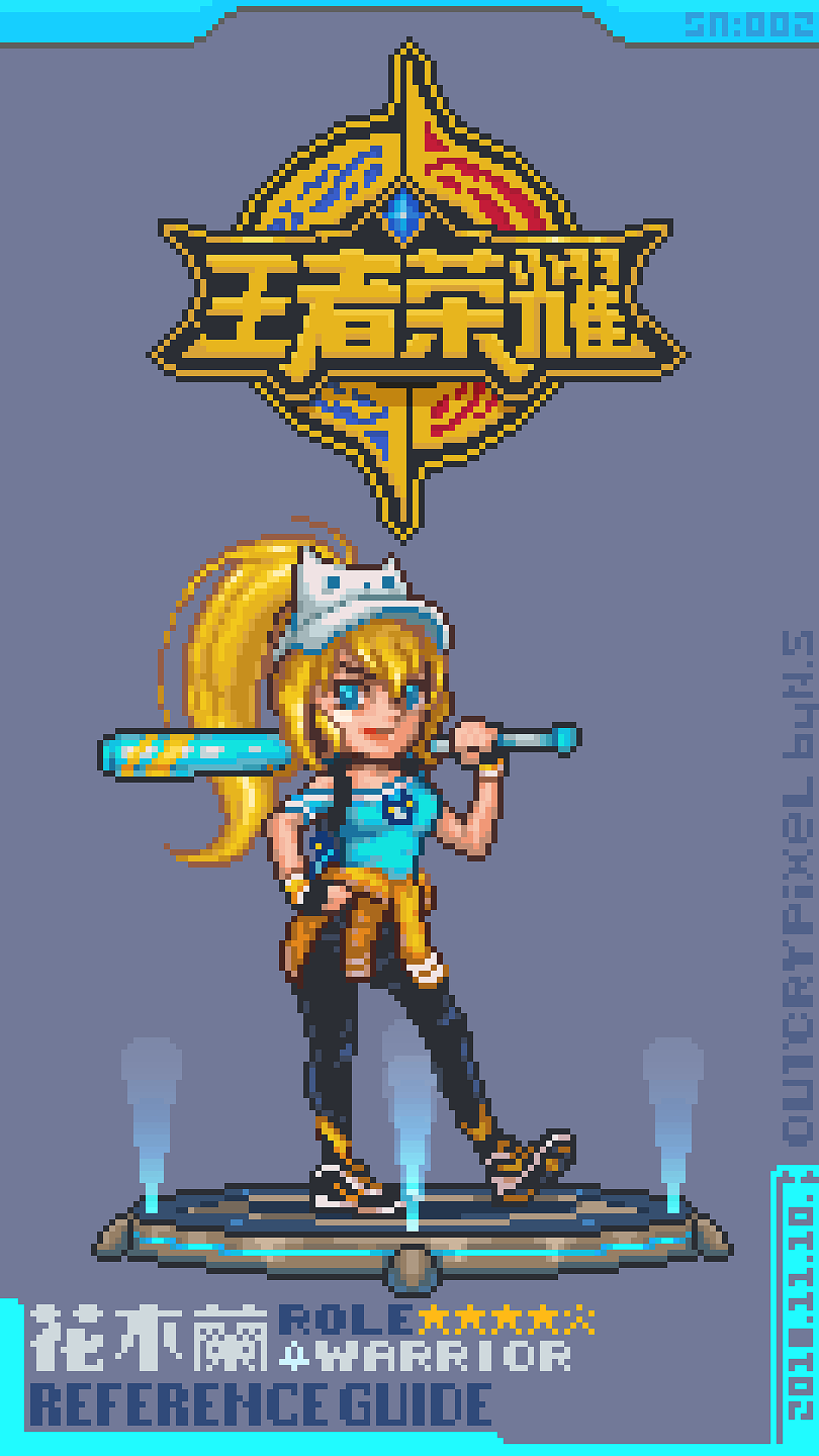 王者荣耀同人Q版像素画练习