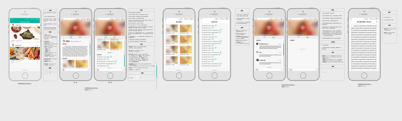 微信手机端APP小程序UI设计逻辑图标界面