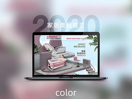 家居类目-成人浴桶首页设计-P4D