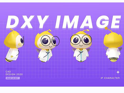 丁香园吉祥物设计