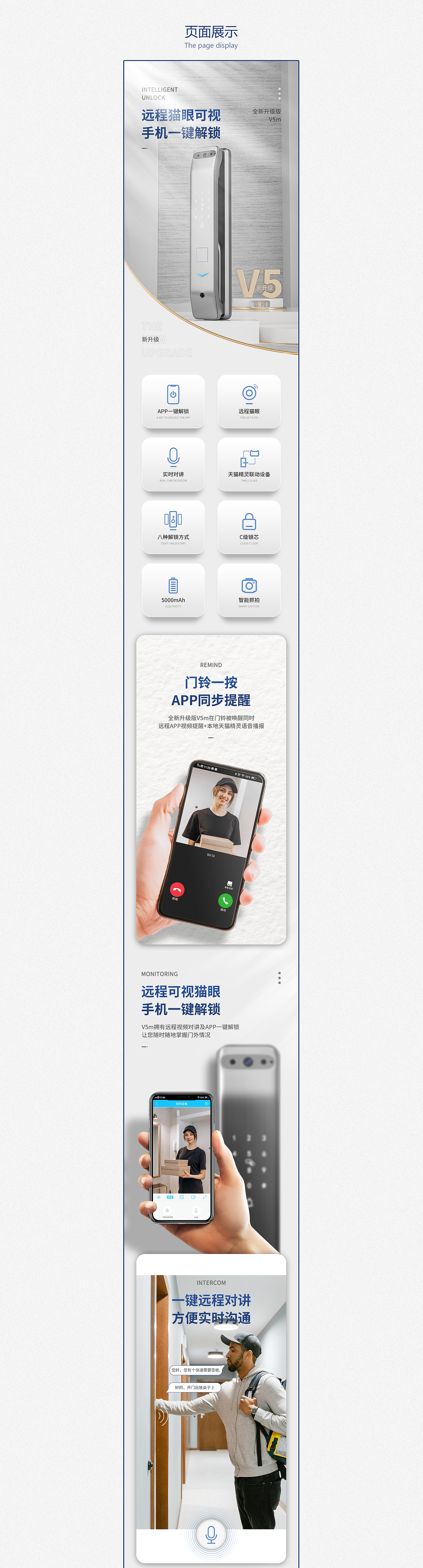 智能指纹锁详情页（图ZMjU5NDU2NjA0） - 电商 - 站酷设计师蓝天飞猪原创素材 - 站酷ZCOOL