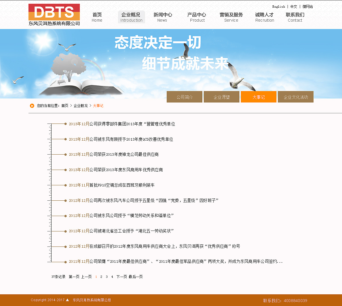 企业官网（图ZNzU4NDE0Njg=） - 企业官网 - 站酷设计师Julesguo原创素材 - 站酷ZCOOL