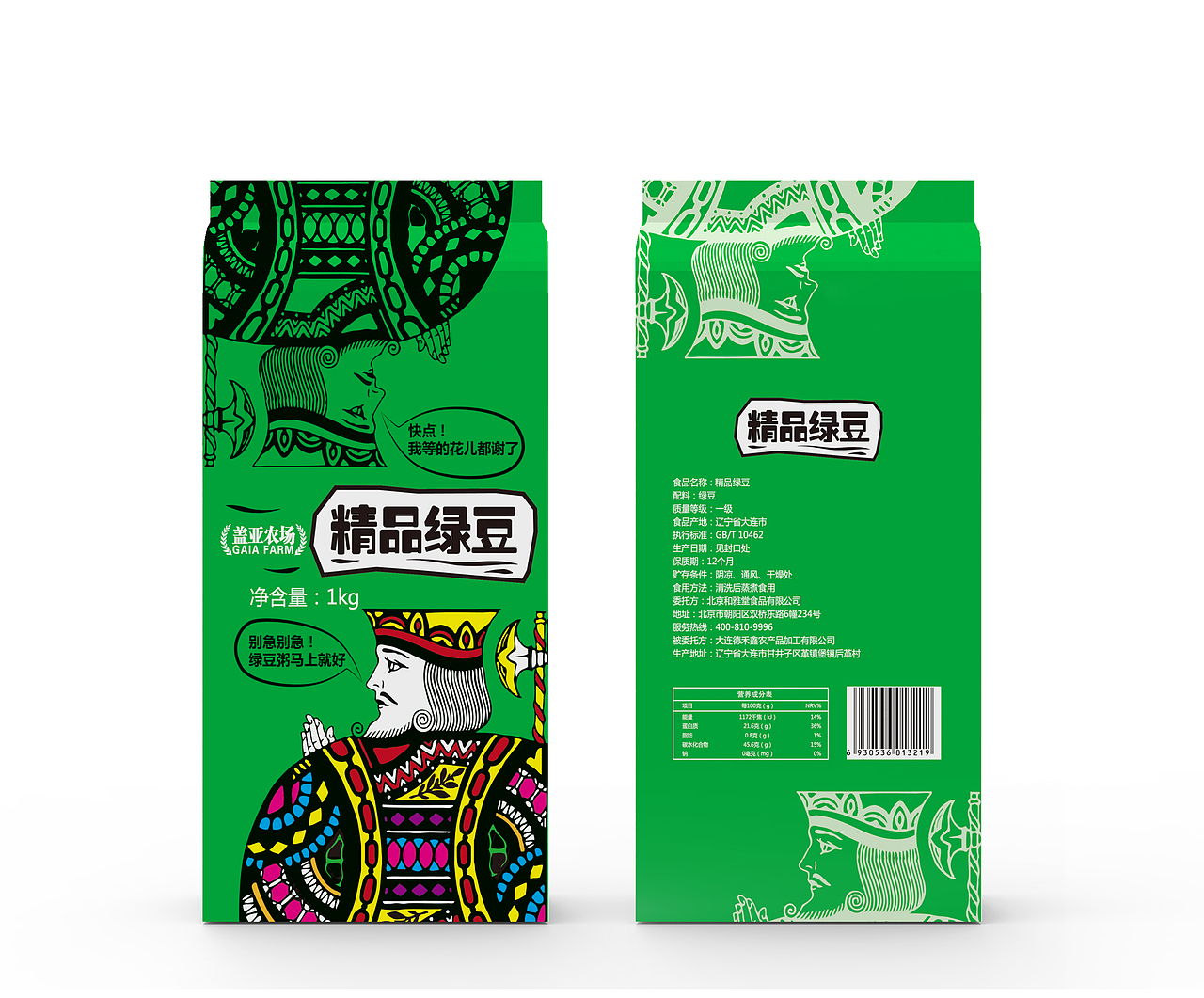 扑克牌杂粮系列