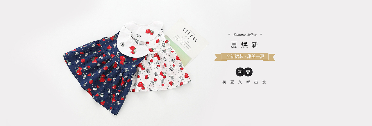 童装海报（图ZMTU0MTc5NDg0） - 海报 - 站酷设计师张晓彬原创素材 - 站酷ZCOOL