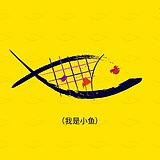 小鱼ID的头像