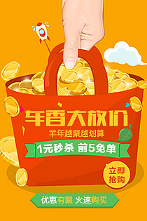 2014 直通车/钻展/店铺推广/首焦/聚划算 合集（图ZMjQ5MjAzNzI=） - 运营设计 - 站酷设计师Jason_Ou_原创素材 - 站酷ZCOOL