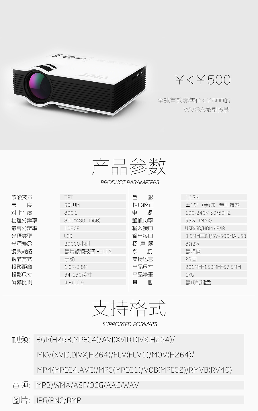 投影仪-详情页（图ZNTE0NjE0NTY=） - 电商 - 站酷设计师阿喆小窝原创素材 - 站酷ZCOOL