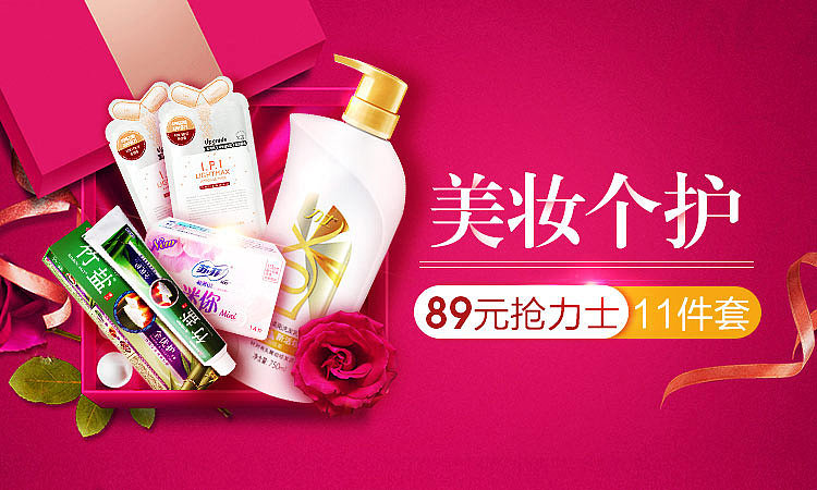 生活用品banner（图ZMTEzMDAxNTEy） - 品牌 - 站酷设计师心烦的麦克唐原创素材 - 站酷ZCOOL