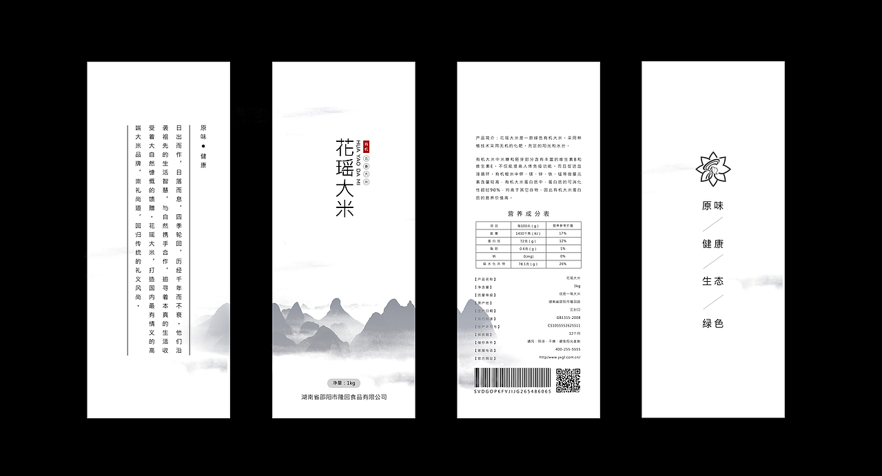 花瑶大米包装设计（图ZMTQ2MzQ1MjMy） - 包装 - 站酷设计师杨小咩小咩yxm原创素材 - 站酷ZCOOL