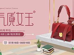 包包banner