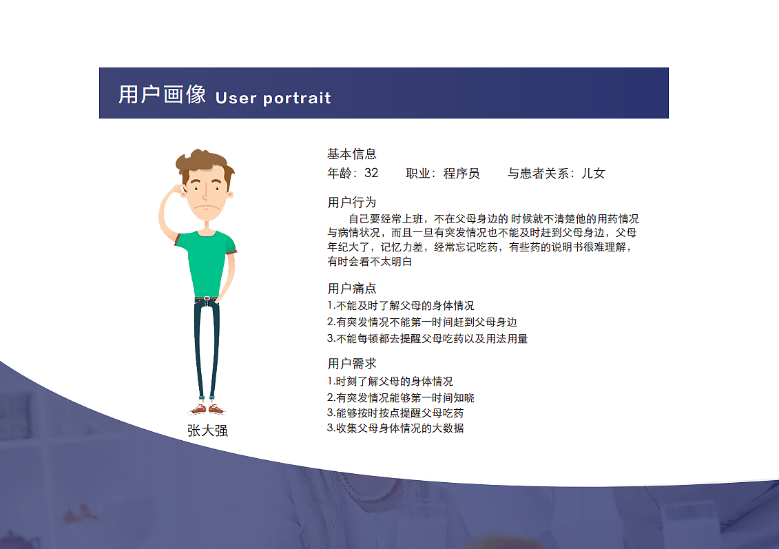 老年人健康监测系统（图ZMTkyNDQ5ODMy） - 信息图表 - 站酷设计师不吃橙子皮原创素材 - 站酷ZCOOL