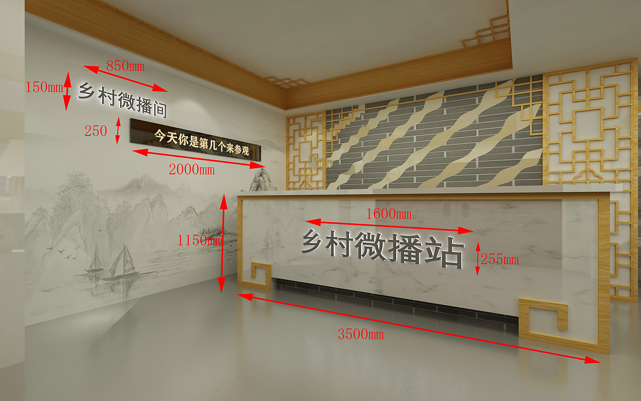 乡村微播站 3d设计 效果图设计 展厅设计