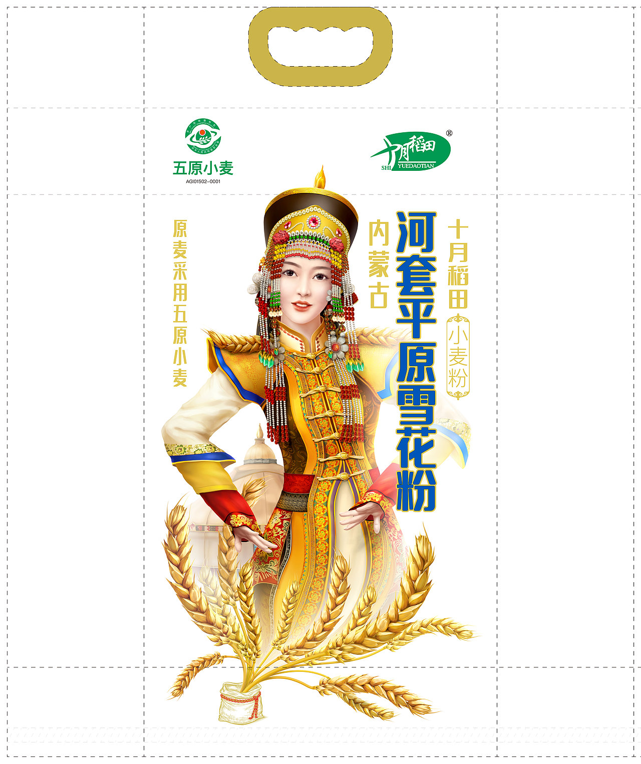 十月稻田——河套平原雪花粉（图ZMjM4Njk1OTY4） - 商业插画 - 站酷设计师硬撑菇凉原创素材 - 站酷ZCOOL