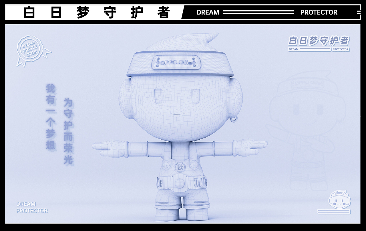 oppo ollie 守护荣光 2021青年创享计划ip形象设计（图ZMjY4MjUyNTcy） - IP形象 - 站酷设计师子言sunshine原创素材 - 站酷ZCOOL