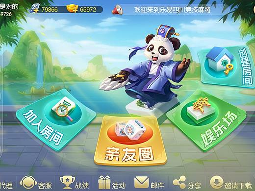 游戏大厅风格设定