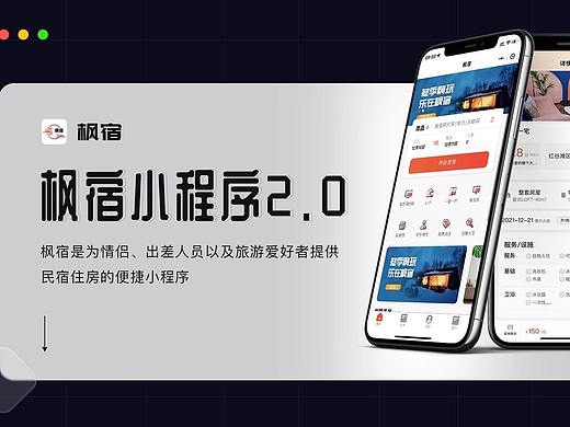 楓宿小程序（個人主頁-ZNTcyMDE0NjA=） - APP界面 - 站酷設(shè)計(jì)師Z99805057原創(chuàng)素材 - 站酷ZCOOL