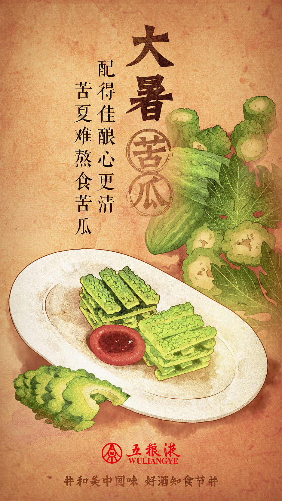 五粮液美食海报（图ZMjg1NjMzNzI4） - 商业插画 - 站酷设计师污鸡汤原创素材 - 站酷ZCOOL
