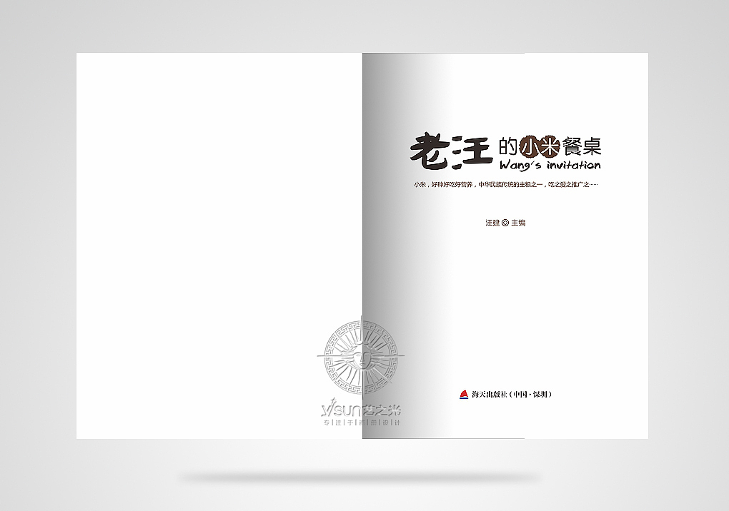 杂志设计，美食杂志设计，食品画册设计，华大基因画册设计,企业画册设计，深圳画册设计，画册设计,（图ZNzI4NDc4MjQ=） - 书籍/画册 - 站酷设计师艺之光设计原创素材 - 站酷ZCOOL