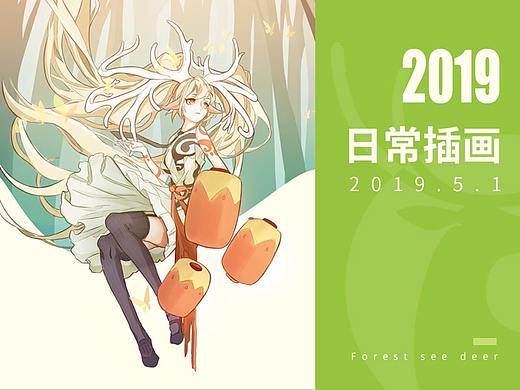 「2019」林深时见鹿 luckin同人插画绘制