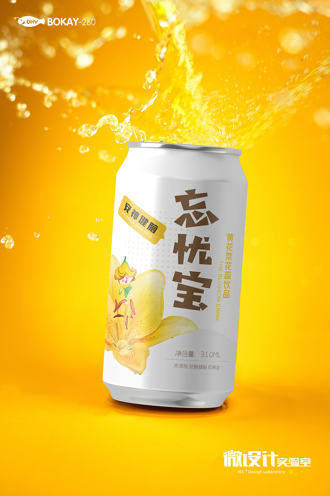 易拉罐饮品设计（图ZMjE3ODU4Nzc2） - 包装 - 站酷设计师V视觉实验室原创素材 - 站酷ZCOOL